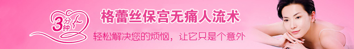 呼和浩特人流医院