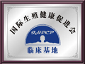 呼和浩特无痛人流医院
