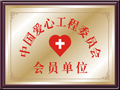 呼和浩特无痛人流医院