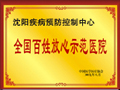 呼和浩特无痛人流医院